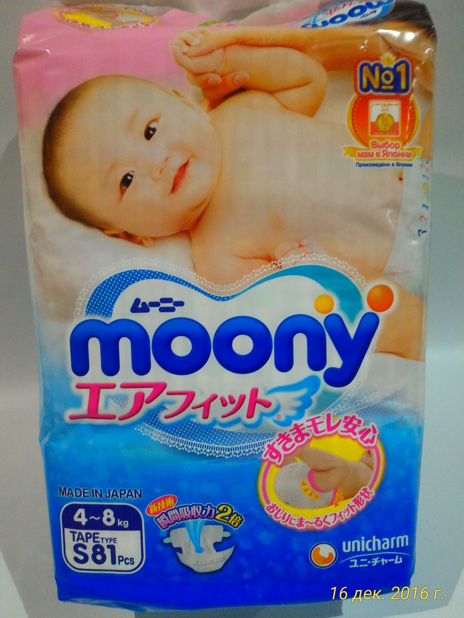 Подгузники детские Moony (без лого) S (4-8кг) 81 шт Подгузники детские Moony (без лого) S (4-8кг) 81 шт