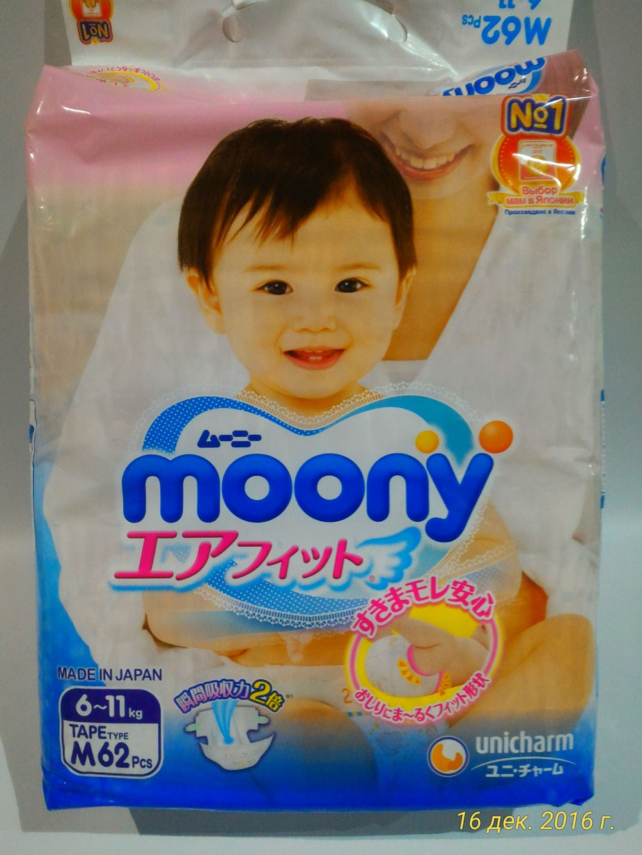 Подгузники детские Moony (без лого) M (6-11кг) 62 шт Подгузники детские Moony (без лого) M (6-11кг) 62 шт